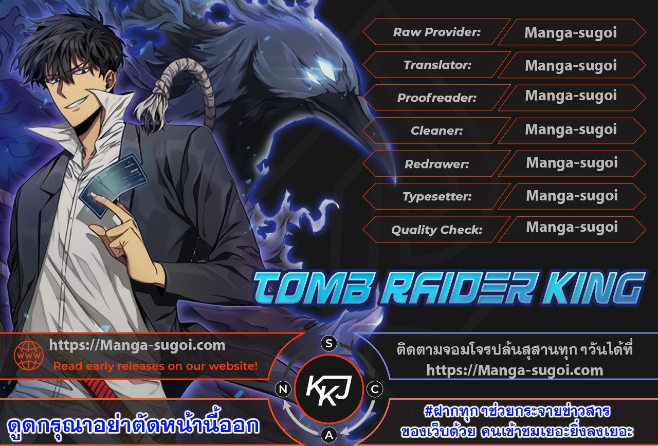 Tomb-Raider-King-130_01.jpg